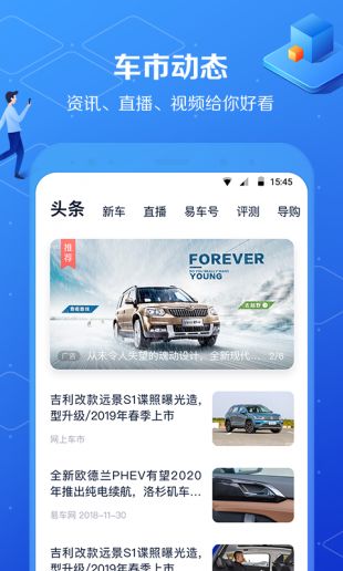 汽车报价大全最新版