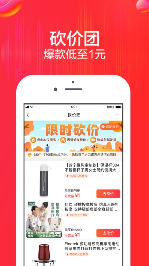 苏宁易购双十一百亿补贴降价计时