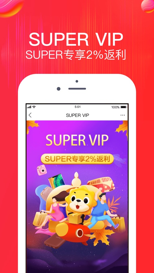 苏宁易购双十一百亿补贴降价计时