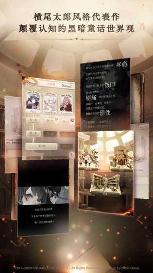 心罪爱丽丝台服