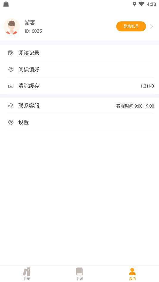 蜜瓜小说阅读器下载