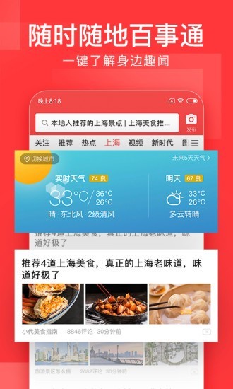 今日头条新闻