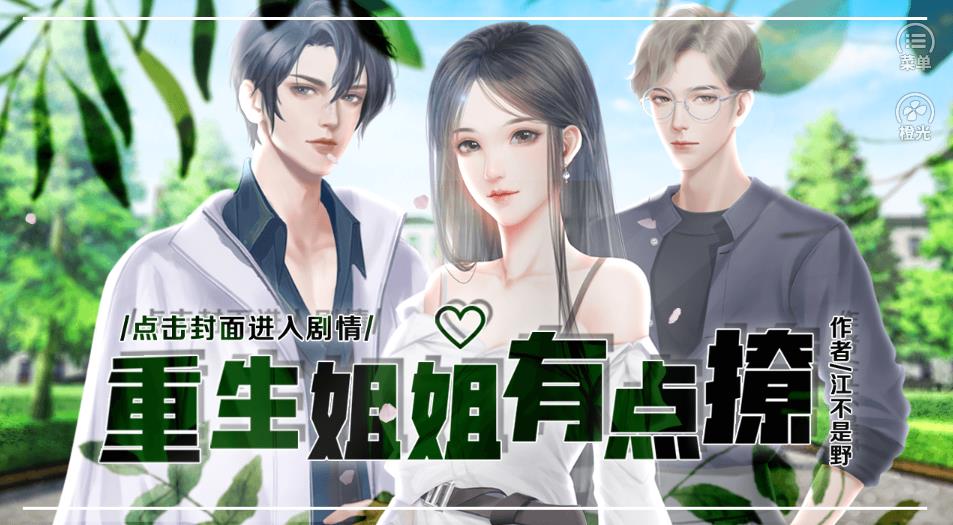 姐姐你太撩了exo