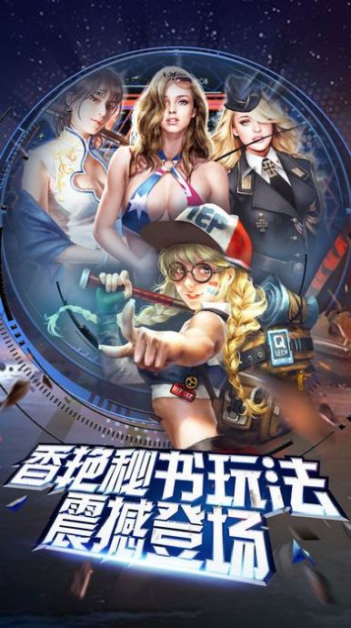 绝境求生OL官方版