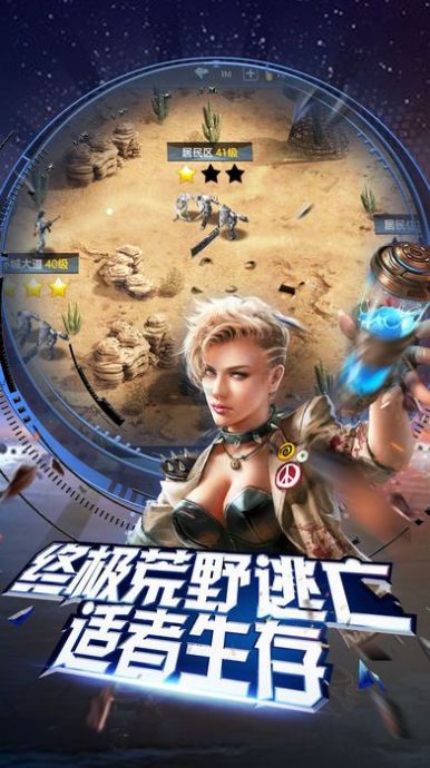 绝境求生OL官方版