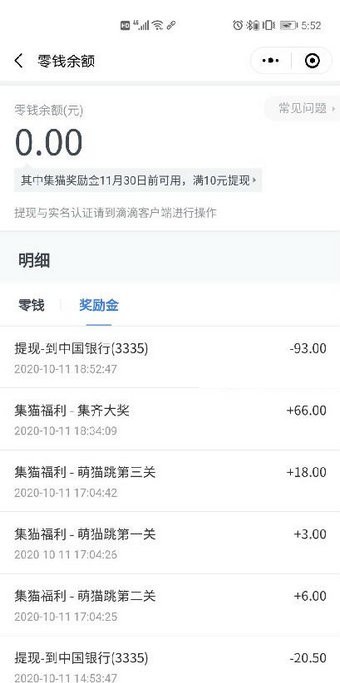 滴滴跳一跳脚本