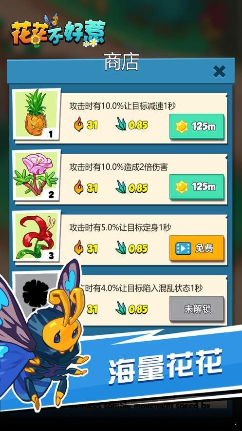 花花不好惹幸运转盘