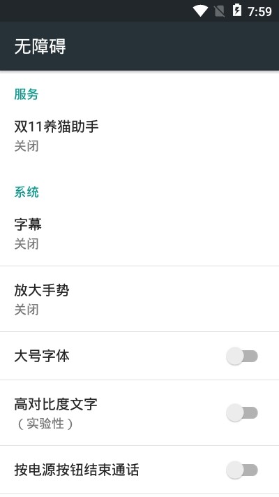 淘宝双十一养猫助手猫语翻译器