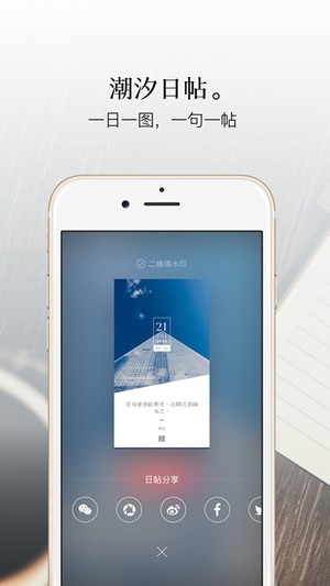 潮汐生活最新版