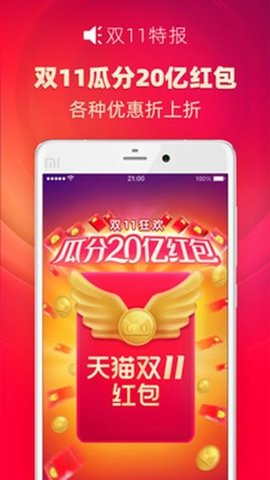 双11抢机票软件PC版2020