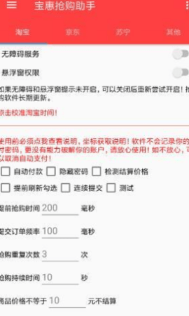 双11抢机票软件PC版2020