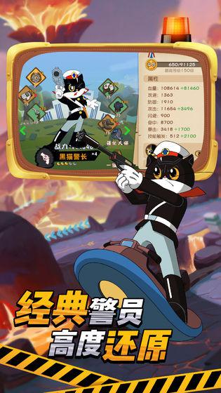 黑猫警长联盟最新版