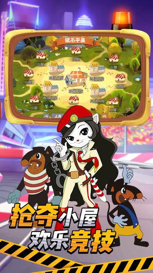 黑猫警长联盟最新版