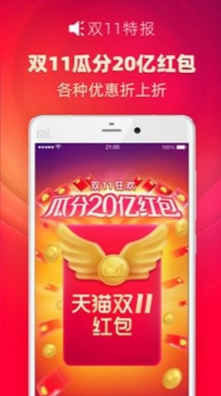 拼多多双11抢购软件下载IOS版2020
