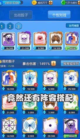 骰子大战中文版