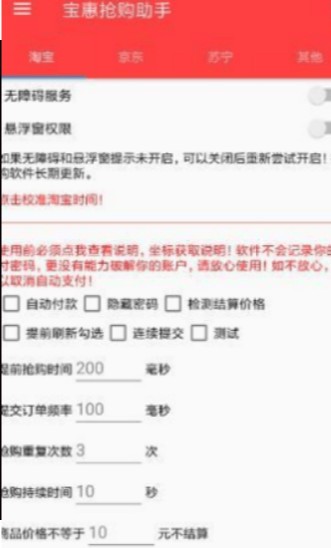 拼多多双11抢购软件电脑版下载2020