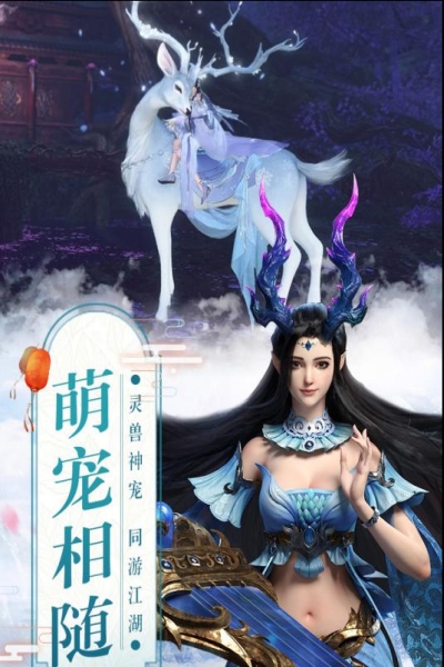 真武江湖
