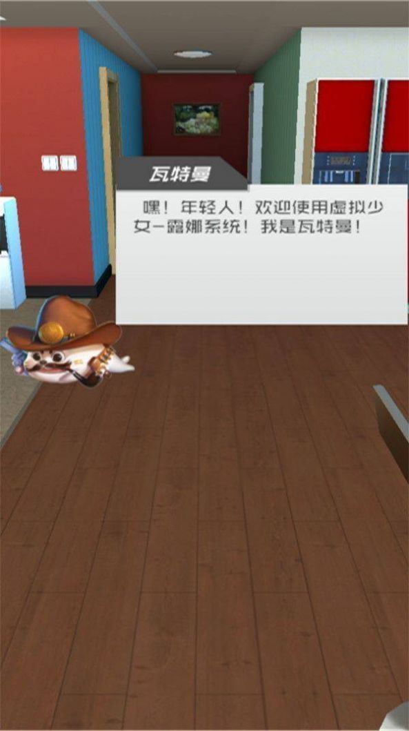 vr女友模拟器手机版