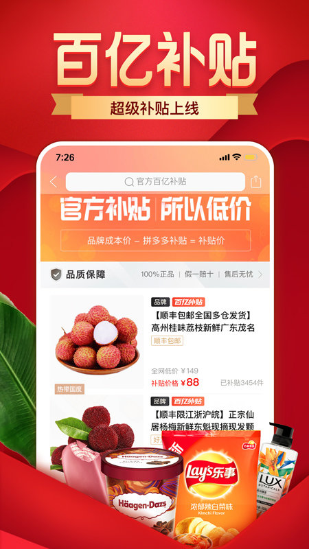拼多多双11抢券神器下载2020