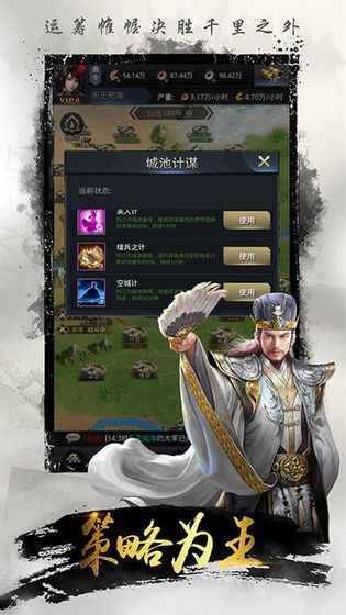名将无双官方版
