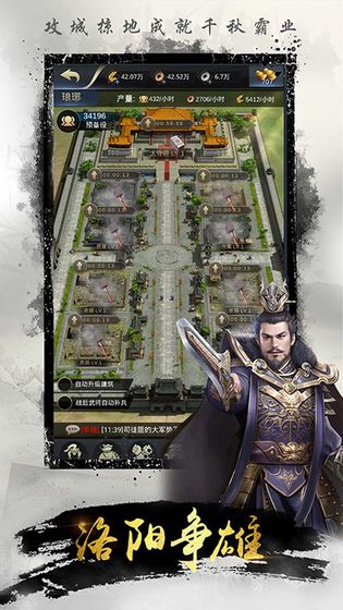 名将无双官方版