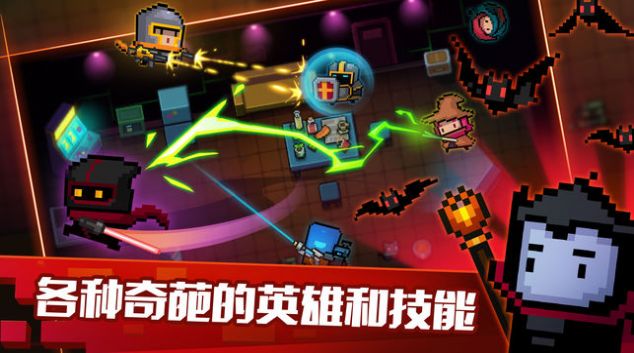 元气骑士2.9.0最新版下载