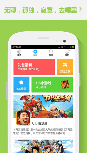 2144游戏盒子手机版下载
