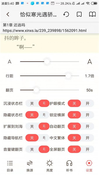墨鱼小说iOS版