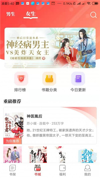 墨鱼小说iOS版