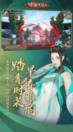 逐梦剑侠