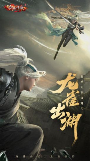 逐梦剑侠官方版
