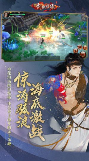 逐梦剑侠官方版