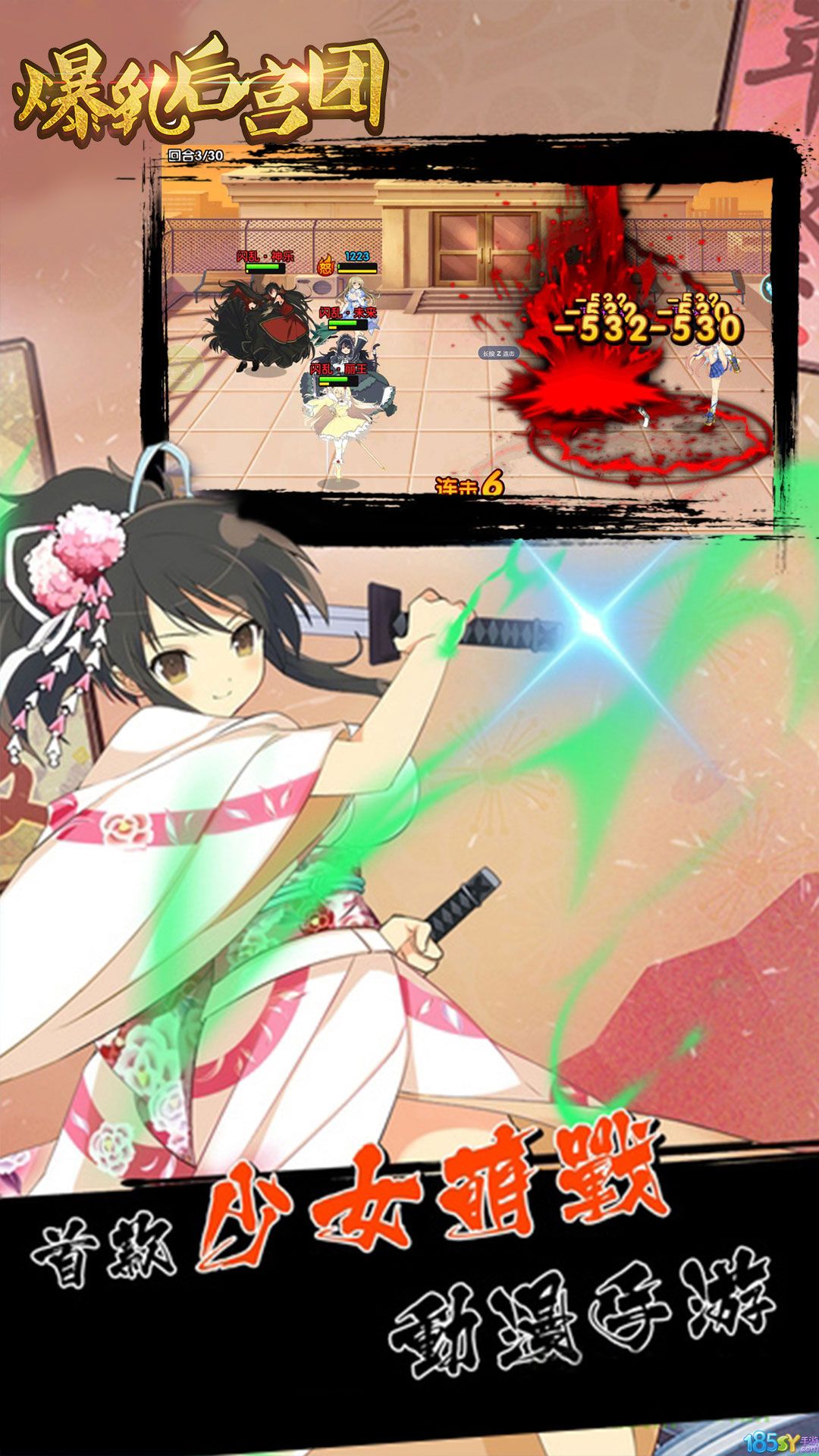 爆乳后宫团爆衣版