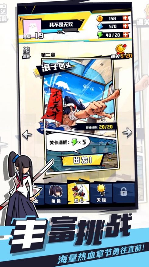 我不是无双最新版