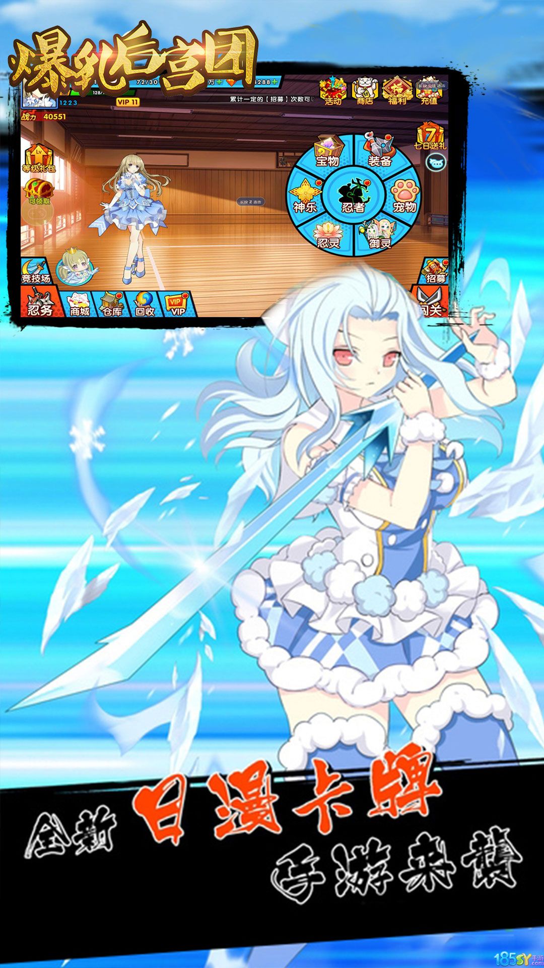 爆乳后宫团福利版