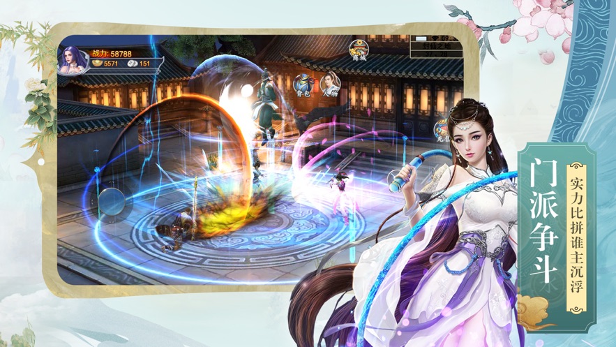 仙侠千古情最新版