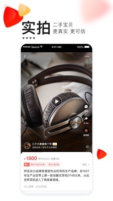 转转二手交易