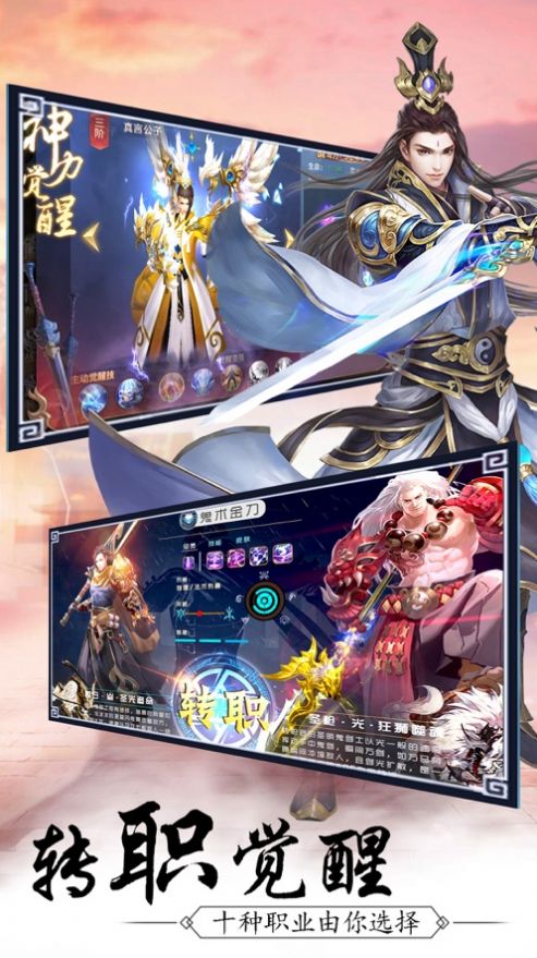 剑心斩天下2021版