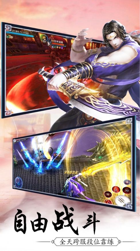 剑心斩天下2021版