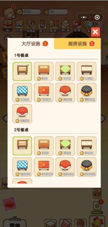 异世界餐厅微信小程序