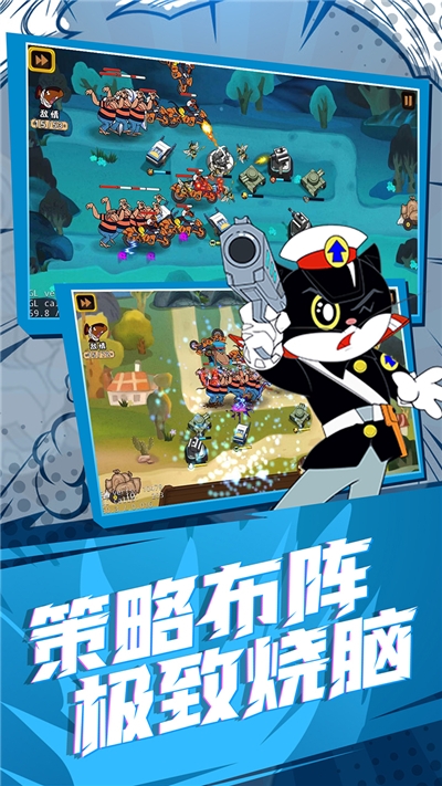 黑猫警长联盟九游版