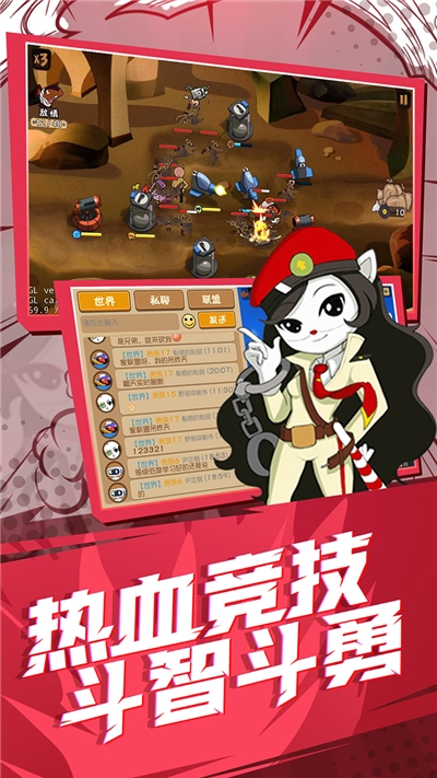 黑猫警长联盟九游版