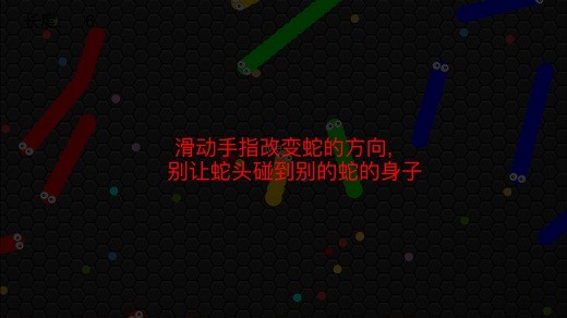 贪吃蛇大作战2最新版2021