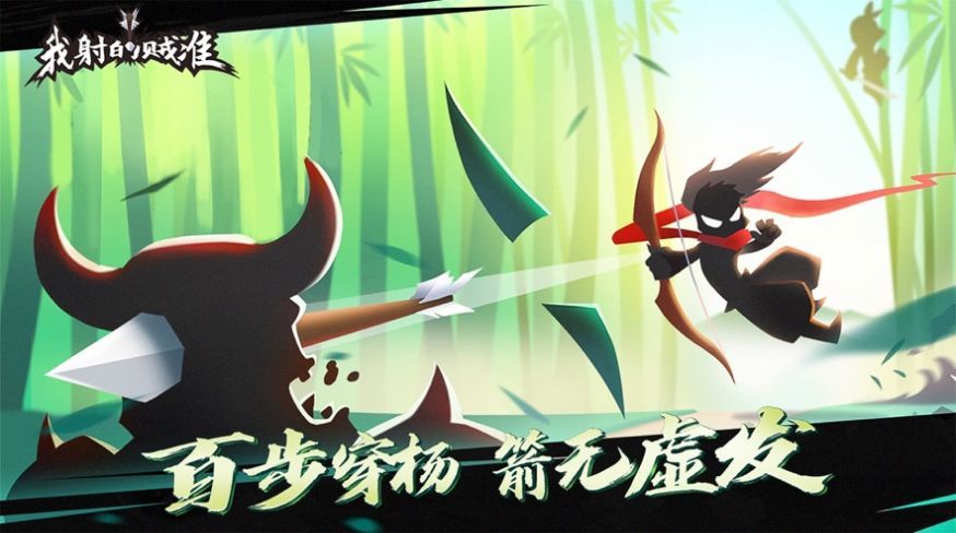 吃我一箭最新版2021下载