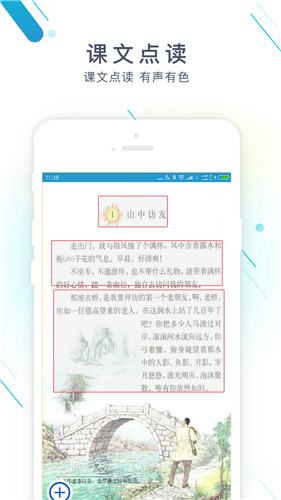 作业向导