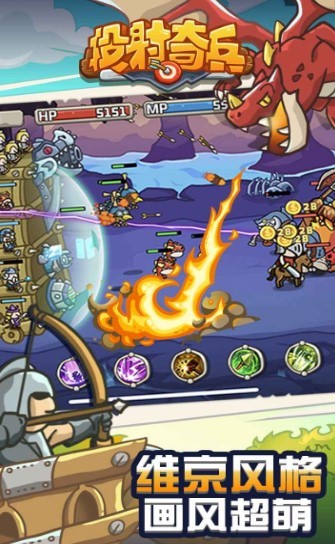 投射奇兵最新版