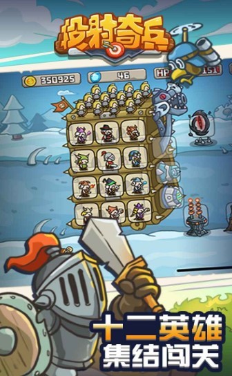 投射奇兵最新版