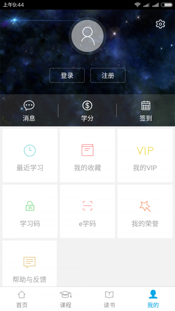 明日学院优先版