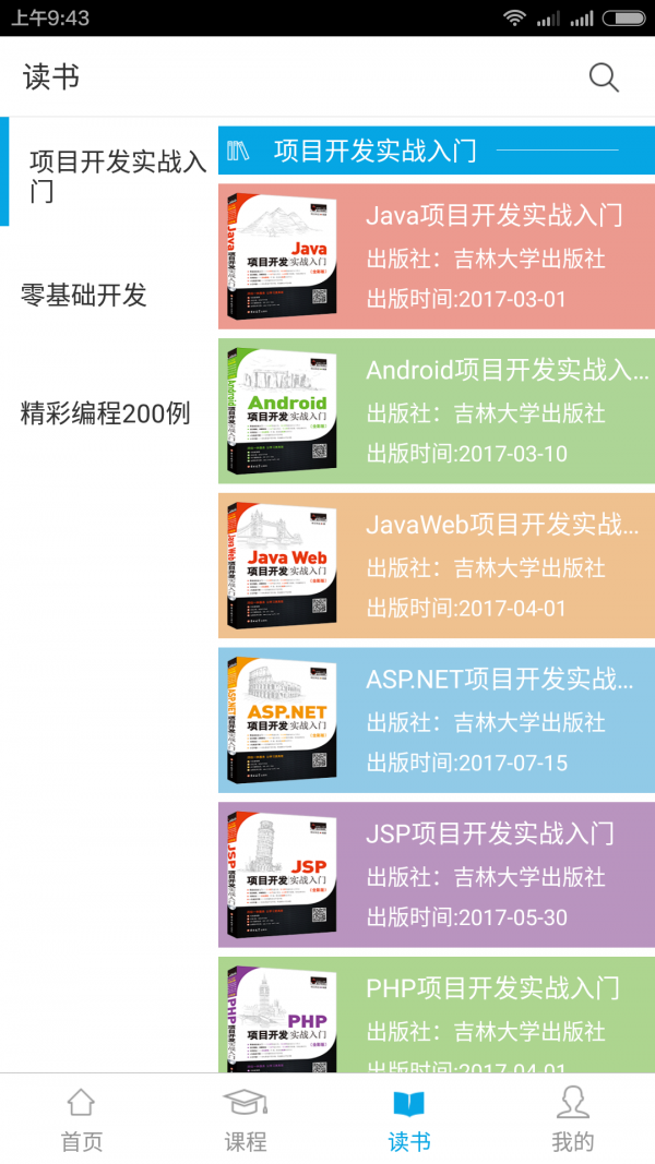 明日学院优先版