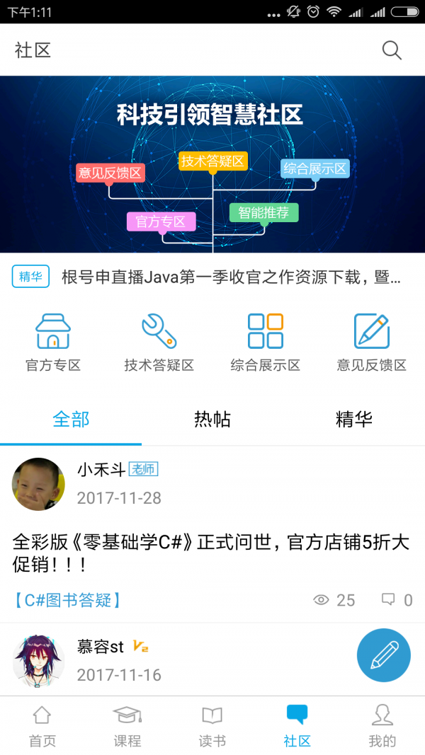 明日学院优先版